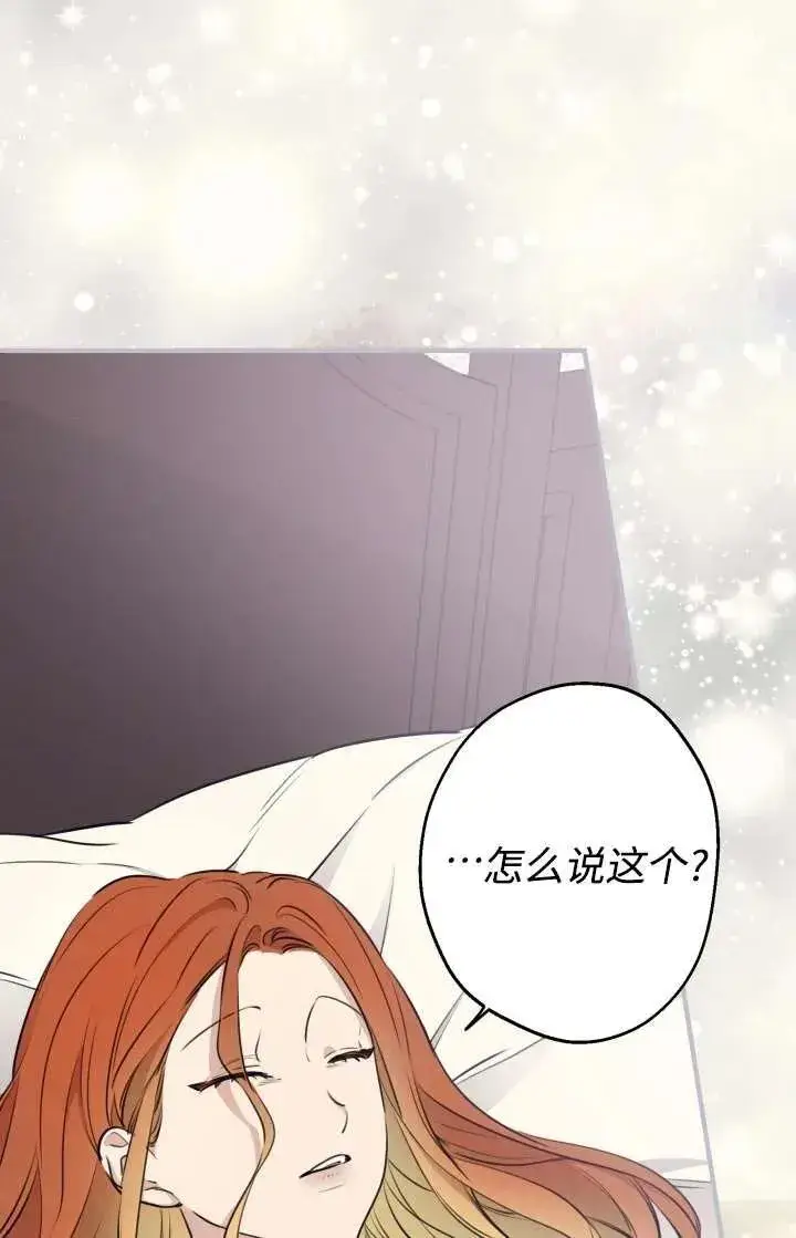 漫画《世界最强者们都为我倾倒》第103话第54张图
