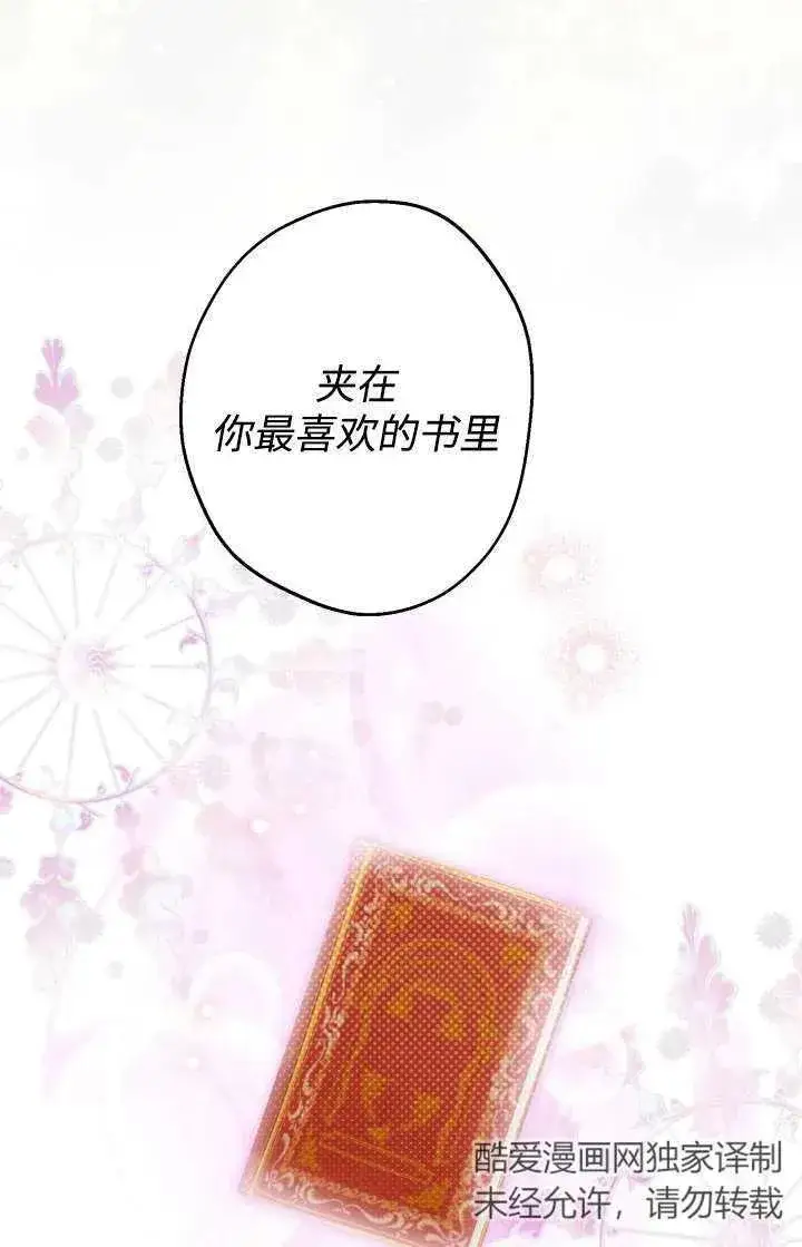 漫画《世界最强者们都为我倾倒》第103话第56张图