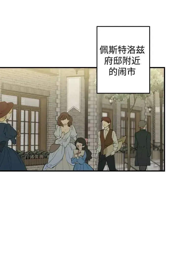 漫画《世界最强者们都为我倾倒》第103话第6张图
