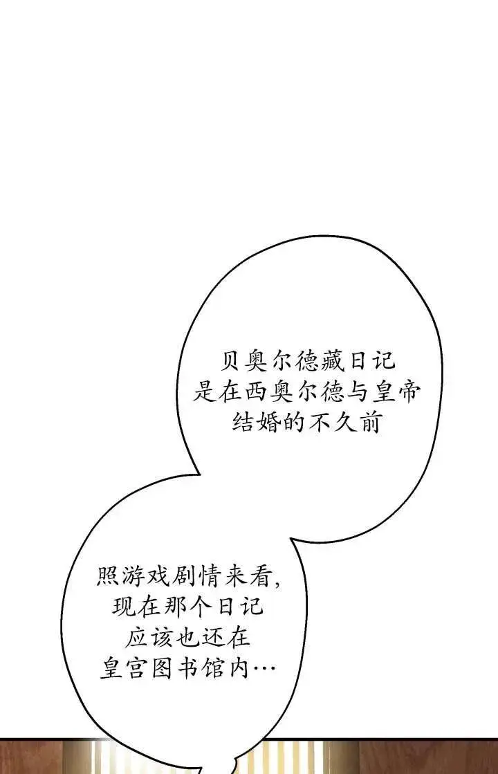 漫画《世界最强者们都为我倾倒》第103话第60张图