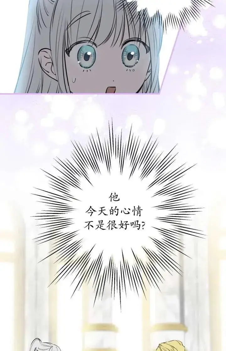 漫画《世界最强者们都为我倾倒》第103话第69张图