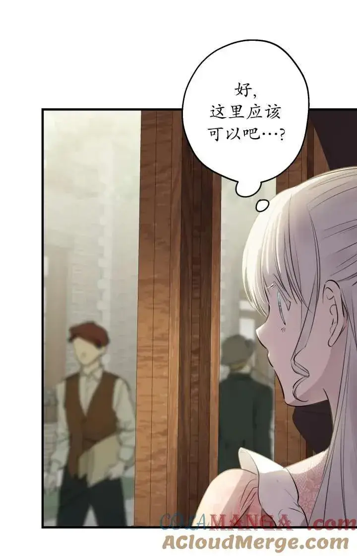 漫画《世界最强者们都为我倾倒》第103话第7张图