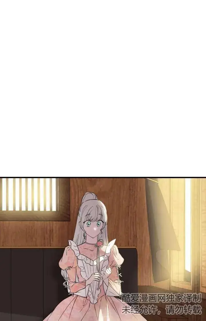 漫画《世界最强者们都为我倾倒》第103话第8张图