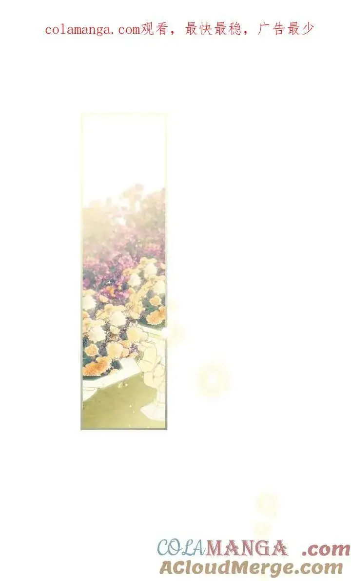 漫画《世界最强者们都为我倾倒》第103话第81张图