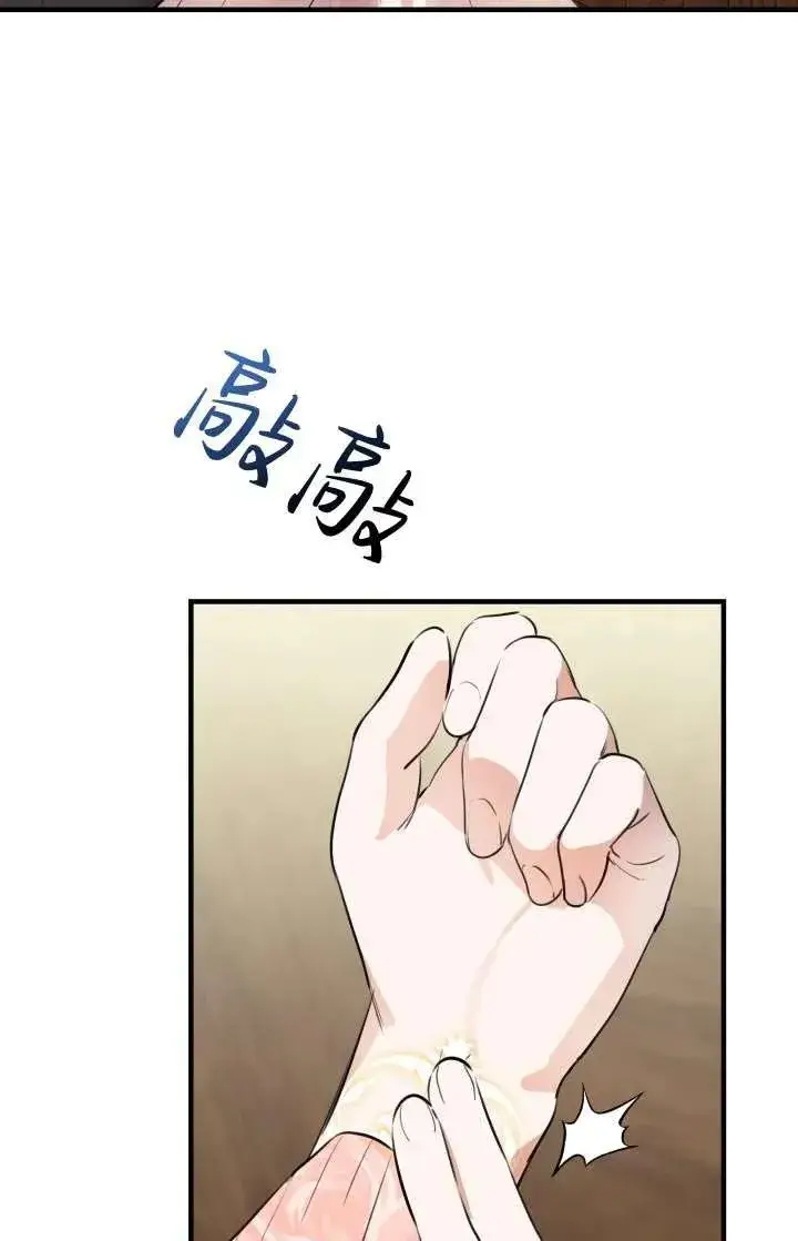 漫画《世界最强者们都为我倾倒》第103话第9张图