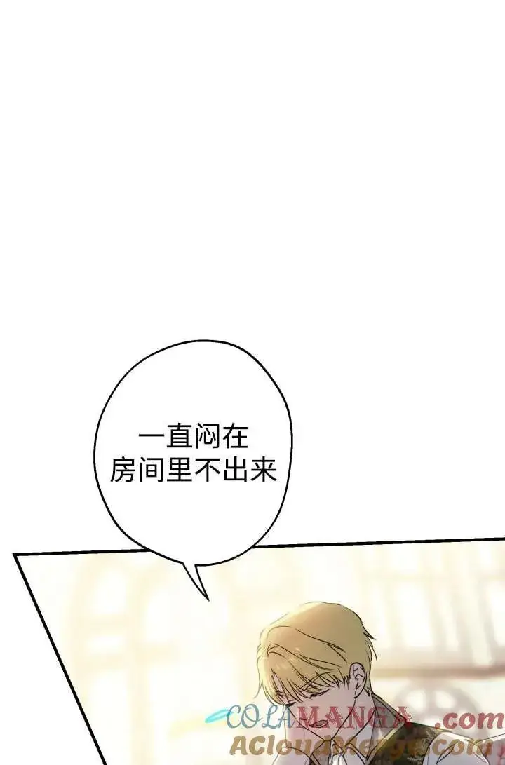 漫画《世界最强者们都为我倾倒》第104话第10张图