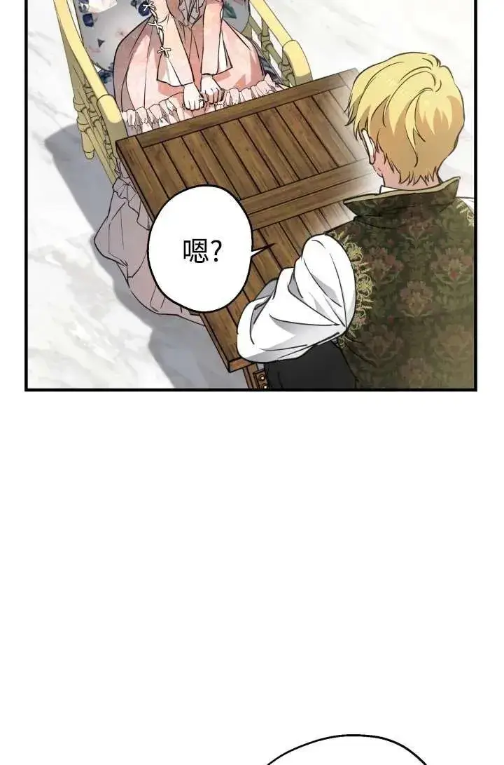 漫画《世界最强者们都为我倾倒》第104话第12张图