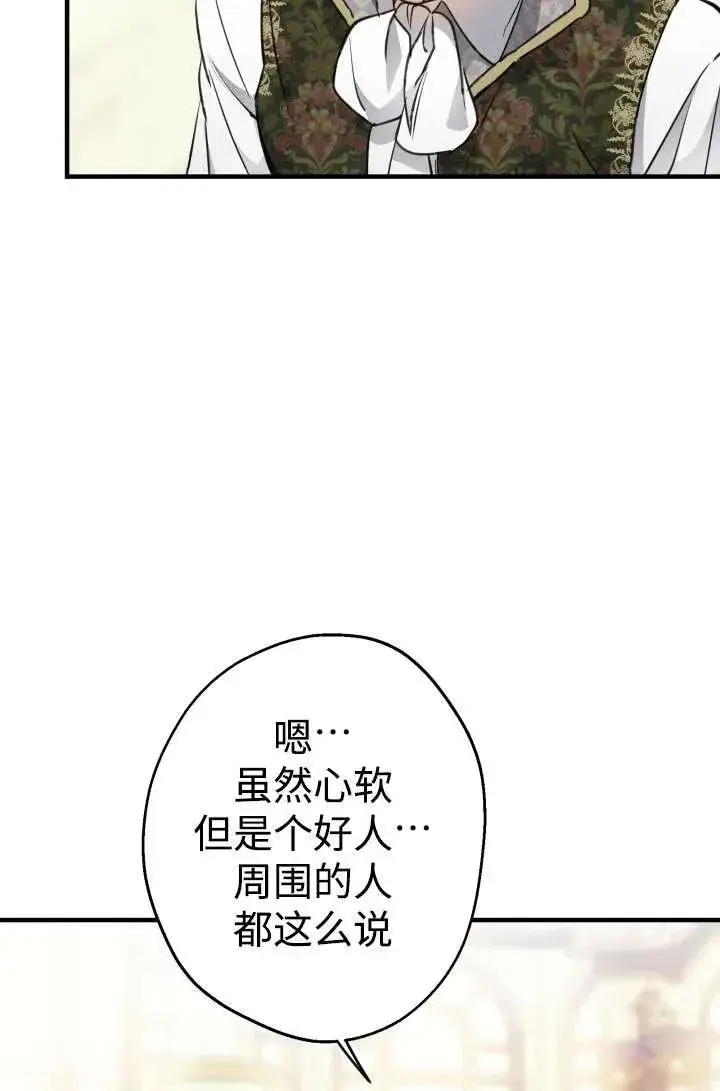 漫画《世界最强者们都为我倾倒》第104话第17张图