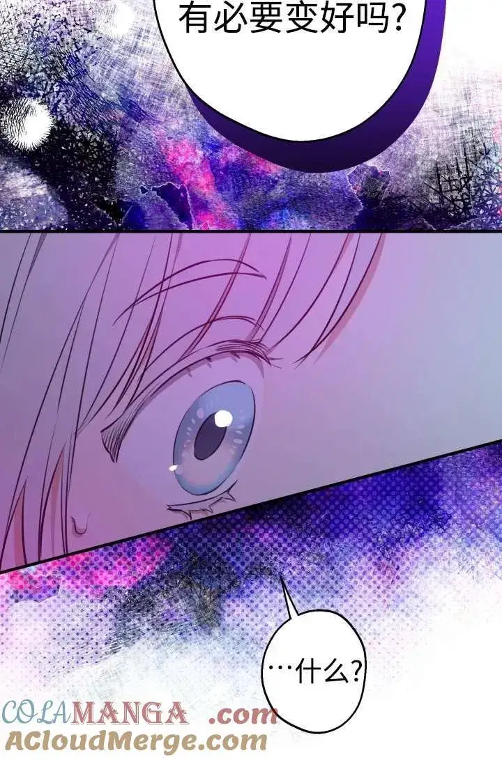 漫画《世界最强者们都为我倾倒》第104话第22张图