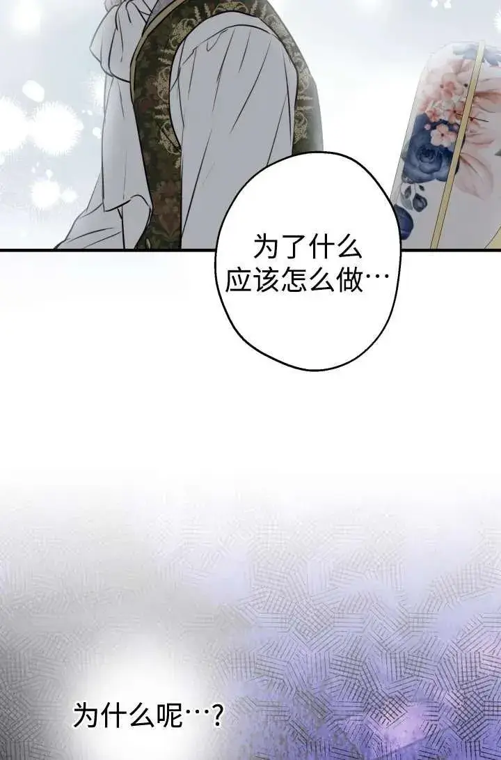 漫画《世界最强者们都为我倾倒》第104话第24张图