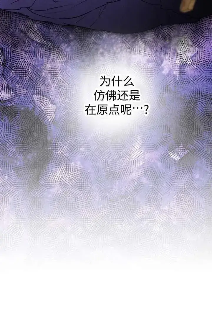 漫画《世界最强者们都为我倾倒》第104话第26张图
