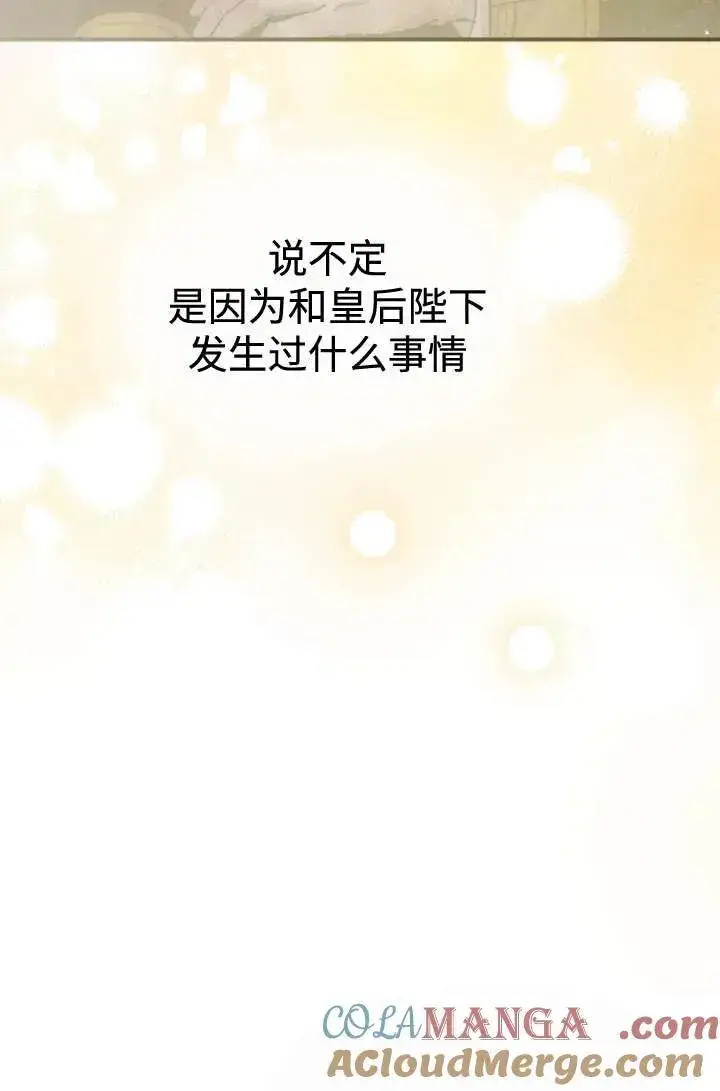 漫画《世界最强者们都为我倾倒》第104话第34张图