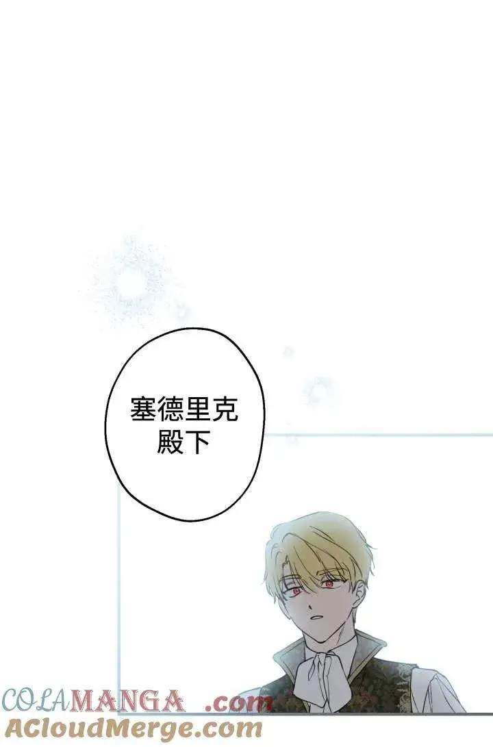 漫画《世界最强者们都为我倾倒》第104话第37张图