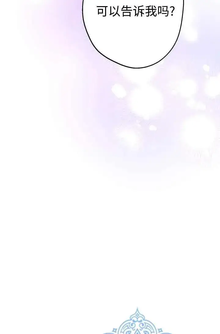 漫画《世界最强者们都为我倾倒》第104话第39张图