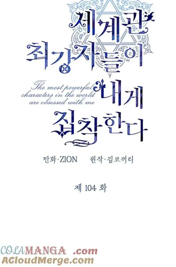 漫画《世界最强者们都为我倾倒》第104话第40张图