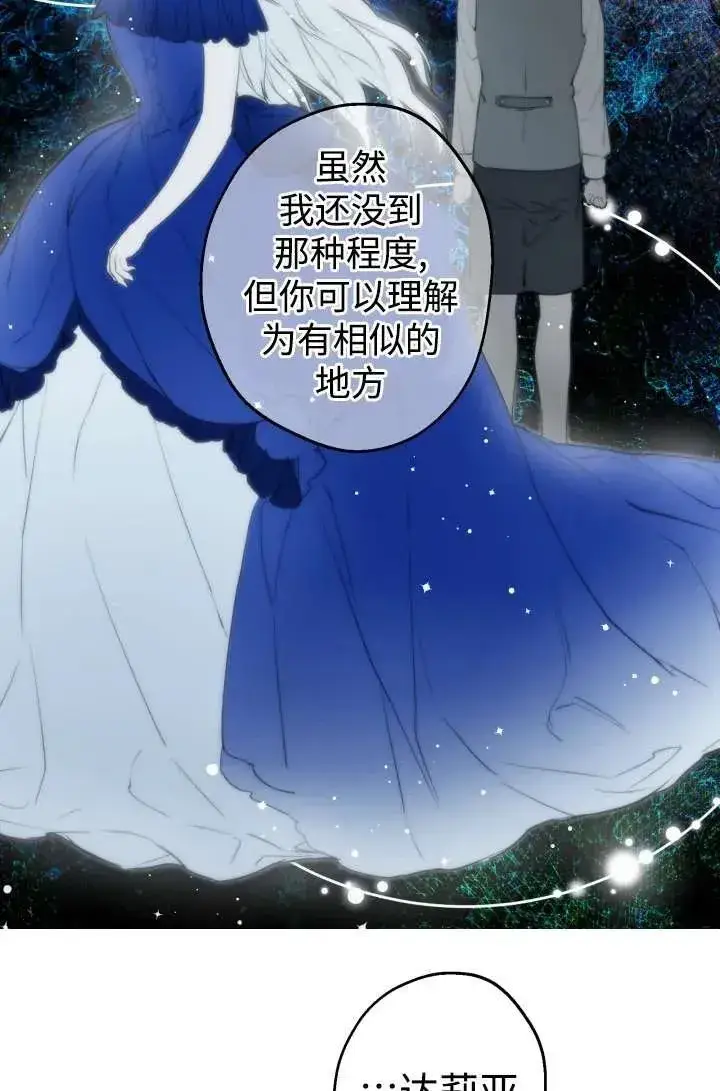 漫画《世界最强者们都为我倾倒》第104话第51张图