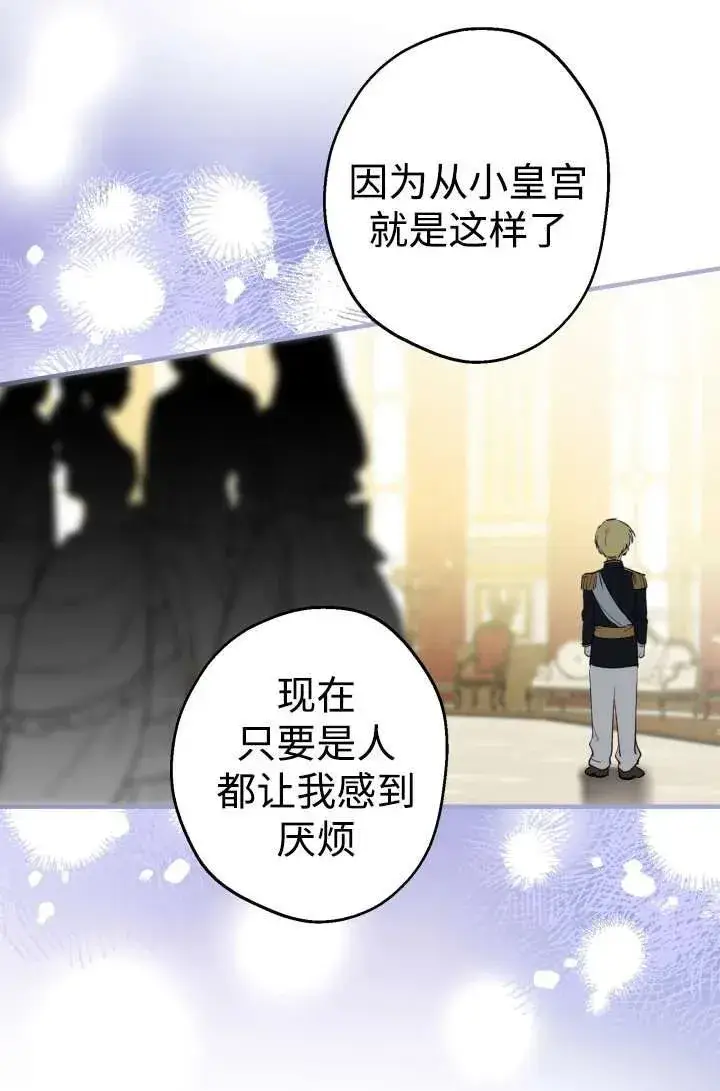 漫画《世界最强者们都为我倾倒》第104话第60张图