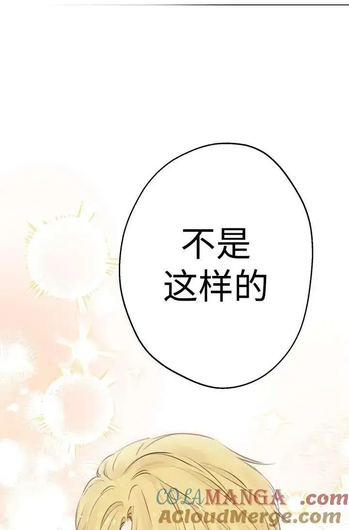 漫画《世界最强者们都为我倾倒》第104话第64张图