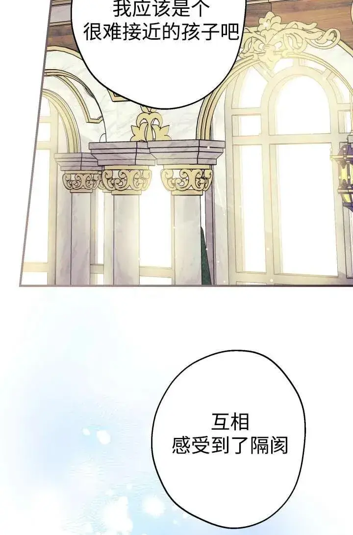 漫画《世界最强者们都为我倾倒》第104话第74张图