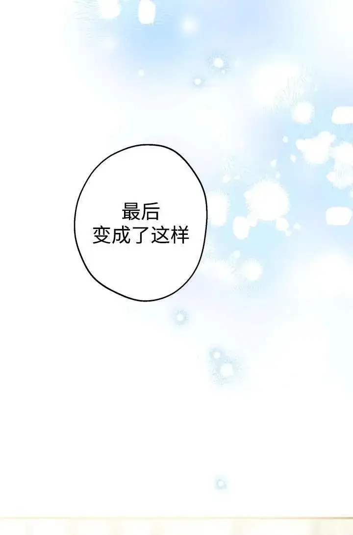 漫画《世界最强者们都为我倾倒》第104话第75张图