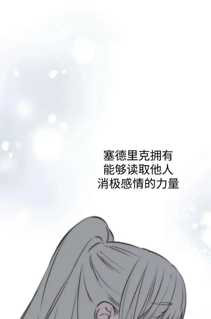 漫画《世界最强者们都为我倾倒》第104话第78张图
