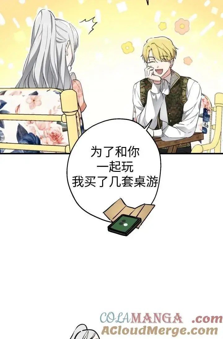 漫画《世界最强者们都为我倾倒》第104话第82张图