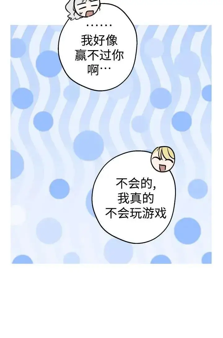 漫画《世界最强者们都为我倾倒》第104话第83张图