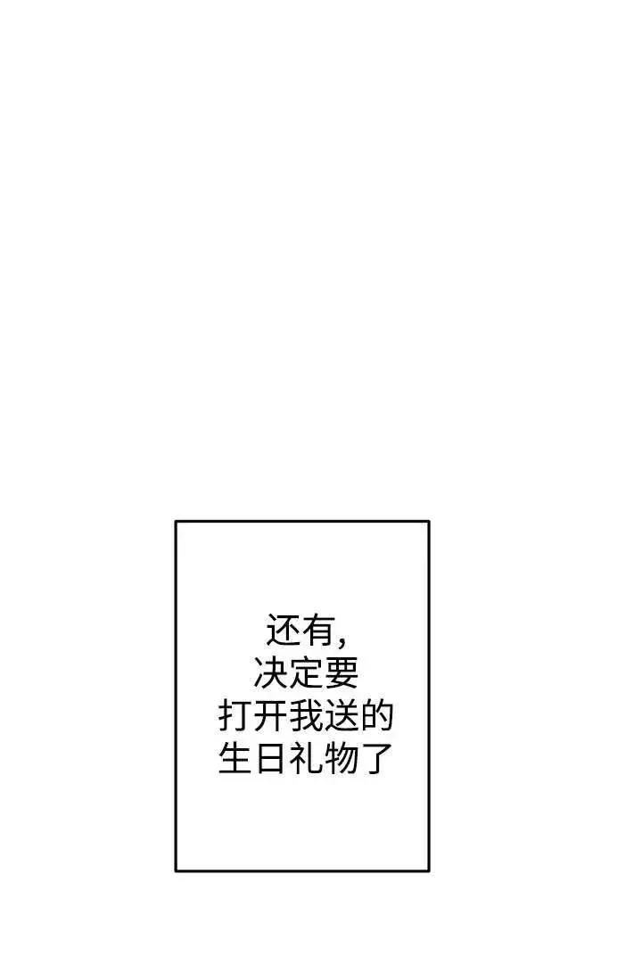 漫画《世界最强者们都为我倾倒》第104话第87张图