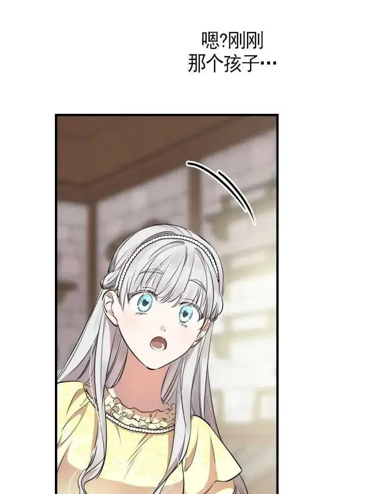 漫画《世界最强者们都为我倾倒》第105话第28张图