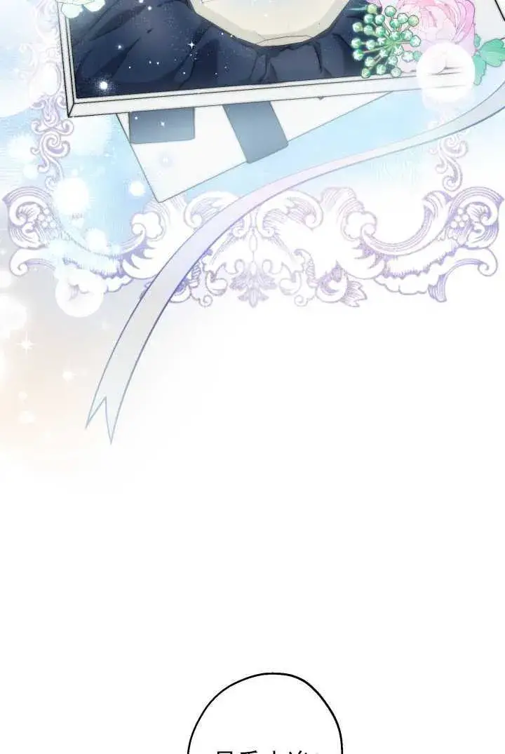 漫画《世界最强者们都为我倾倒》第105话第3张图