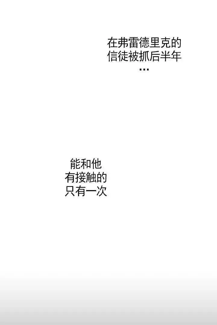 漫画《世界最强者们都为我倾倒》第105话第37张图