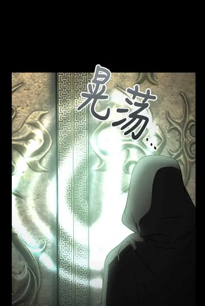 漫画《世界最强者们都为我倾倒》第105话第42张图