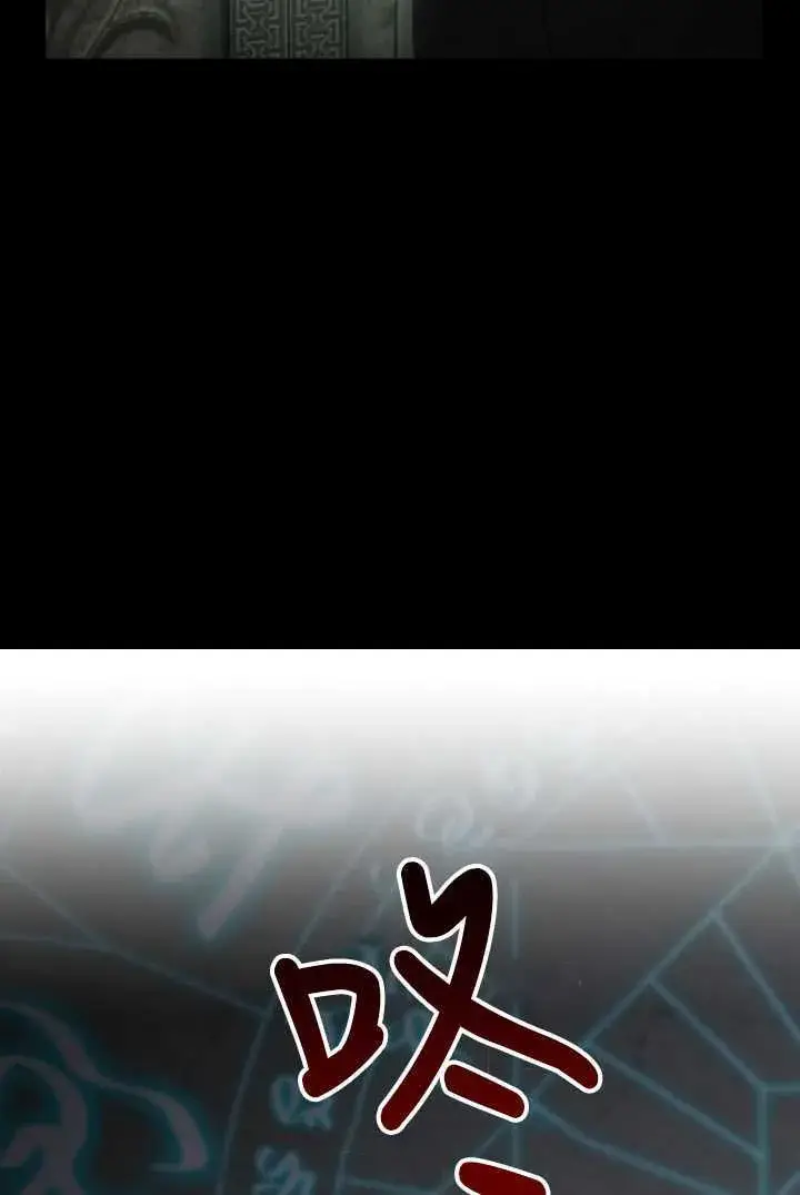 漫画《世界最强者们都为我倾倒》第105话第43张图