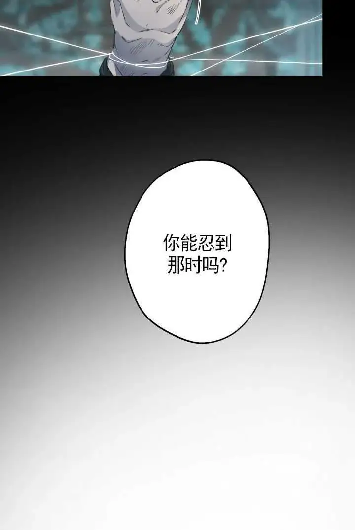 漫画《世界最强者们都为我倾倒》第105话第49张图