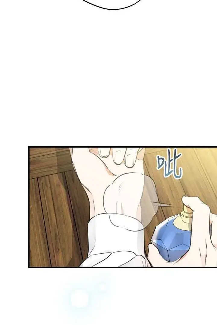 漫画《世界最强者们都为我倾倒》第105话第5张图
