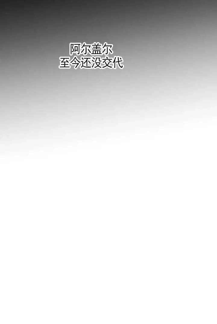 漫画《世界最强者们都为我倾倒》第105话第54张图