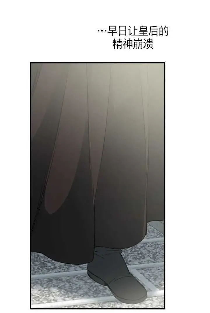 漫画《世界最强者们都为我倾倒》第105话第55张图
