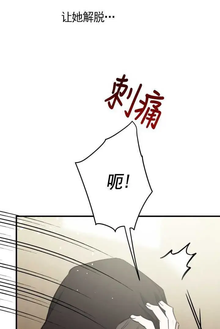 漫画《世界最强者们都为我倾倒》第105话第56张图