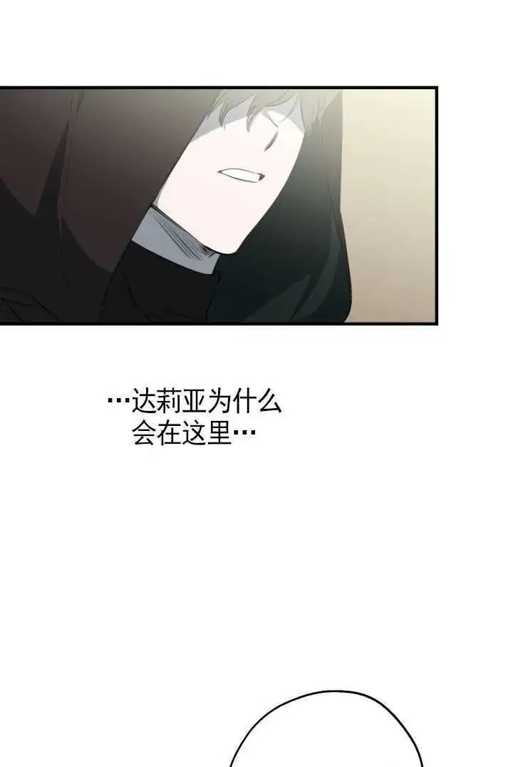 漫画《世界最强者们都为我倾倒》第105话第64张图