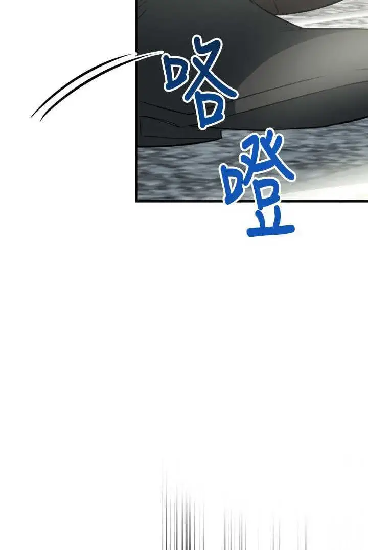 漫画《世界最强者们都为我倾倒》第105话第68张图