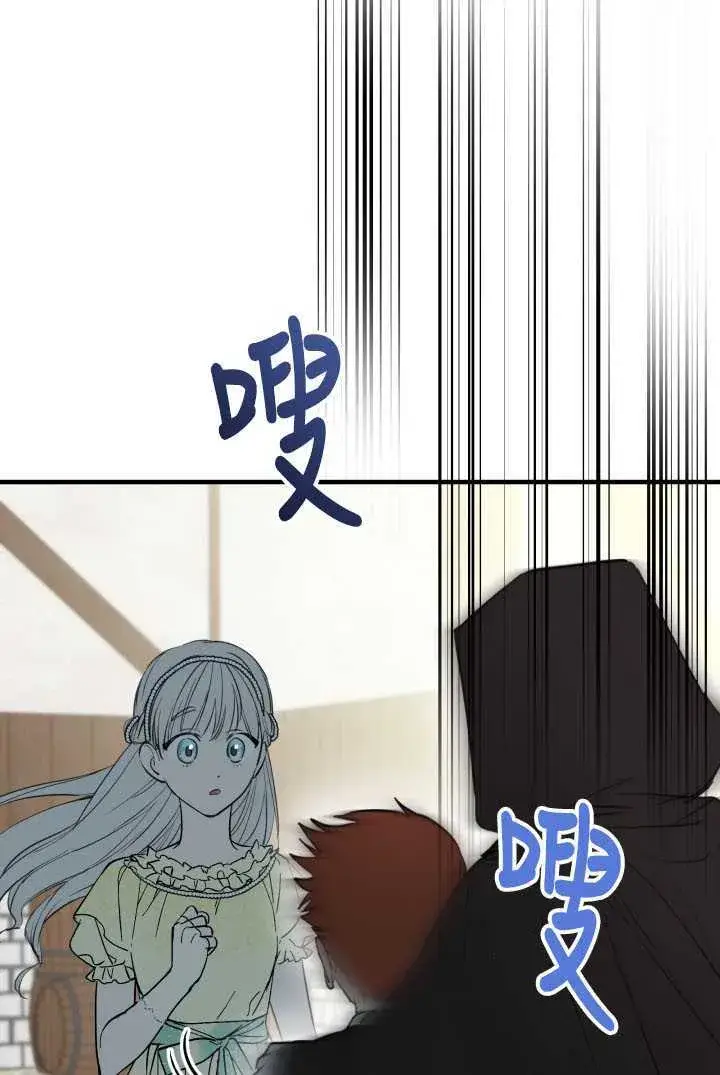 漫画《世界最强者们都为我倾倒》第105话第69张图