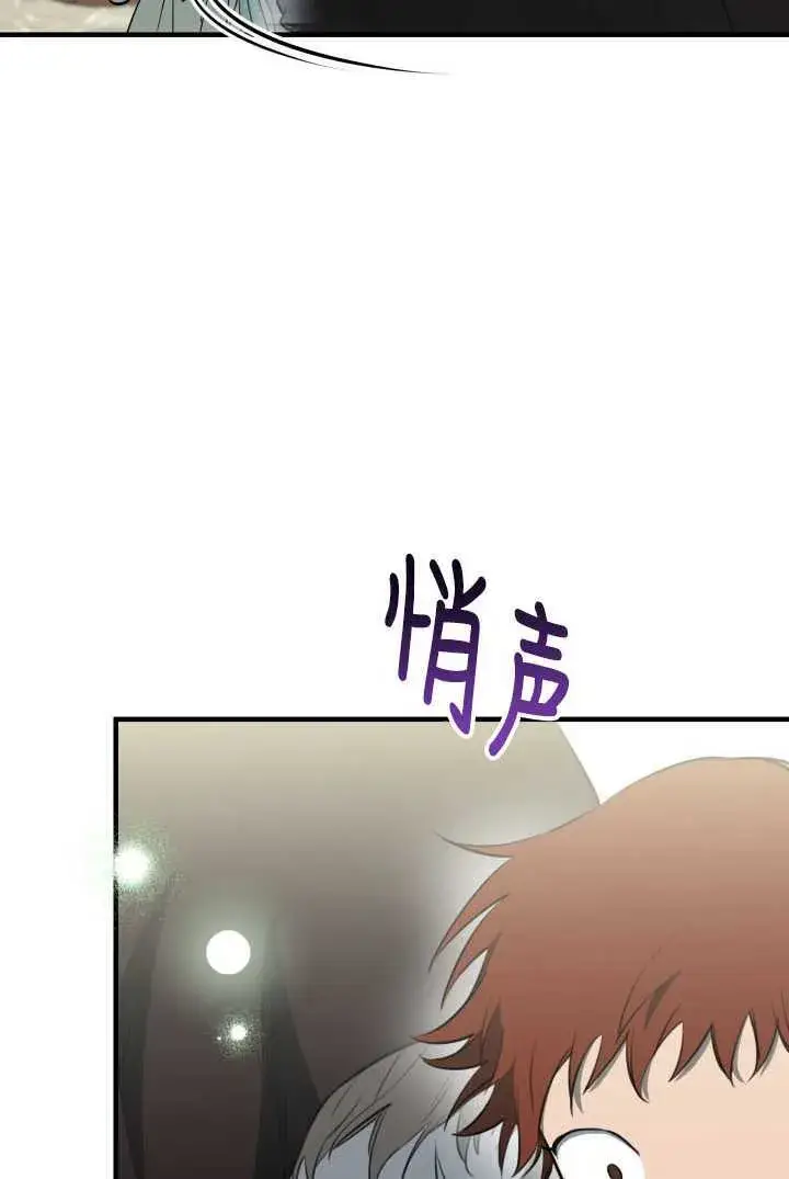 漫画《世界最强者们都为我倾倒》第105话第70张图