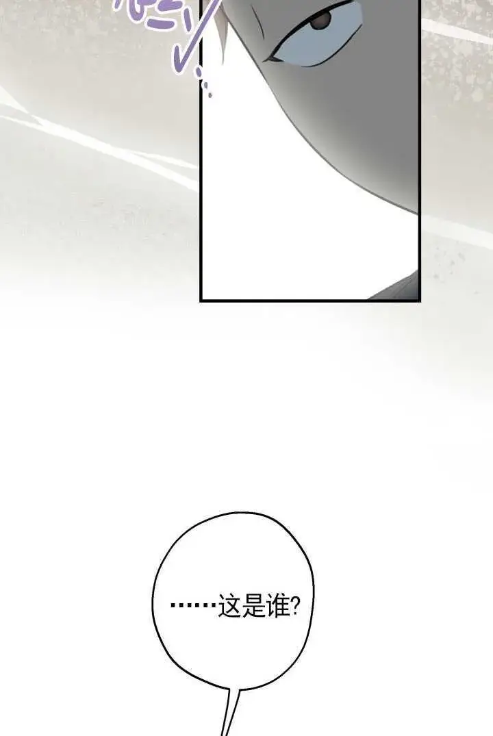 漫画《世界最强者们都为我倾倒》第105话第72张图