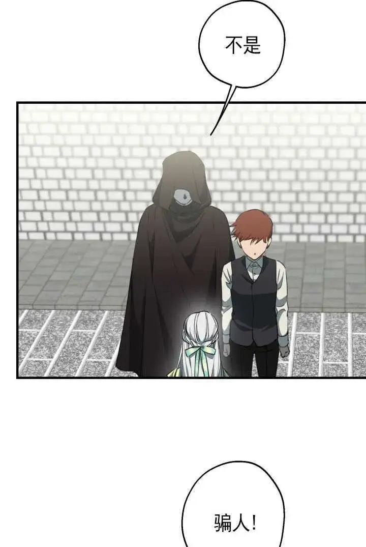 漫画《世界最强者们都为我倾倒》第105话第78张图