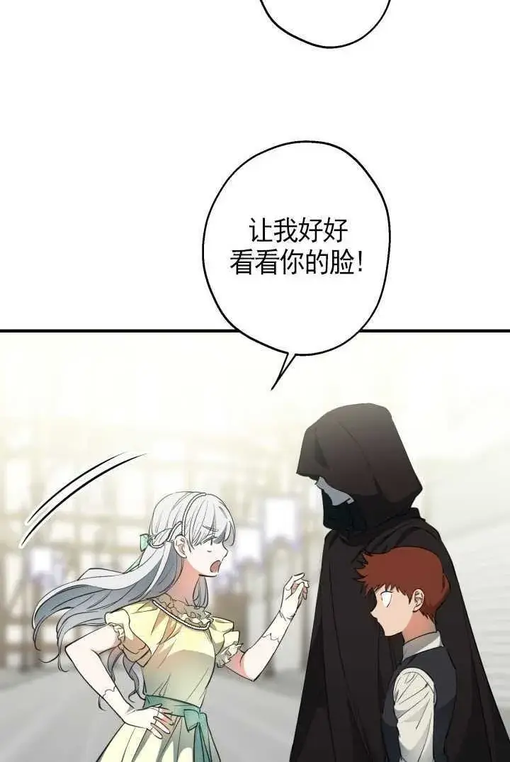 漫画《世界最强者们都为我倾倒》第105话第79张图