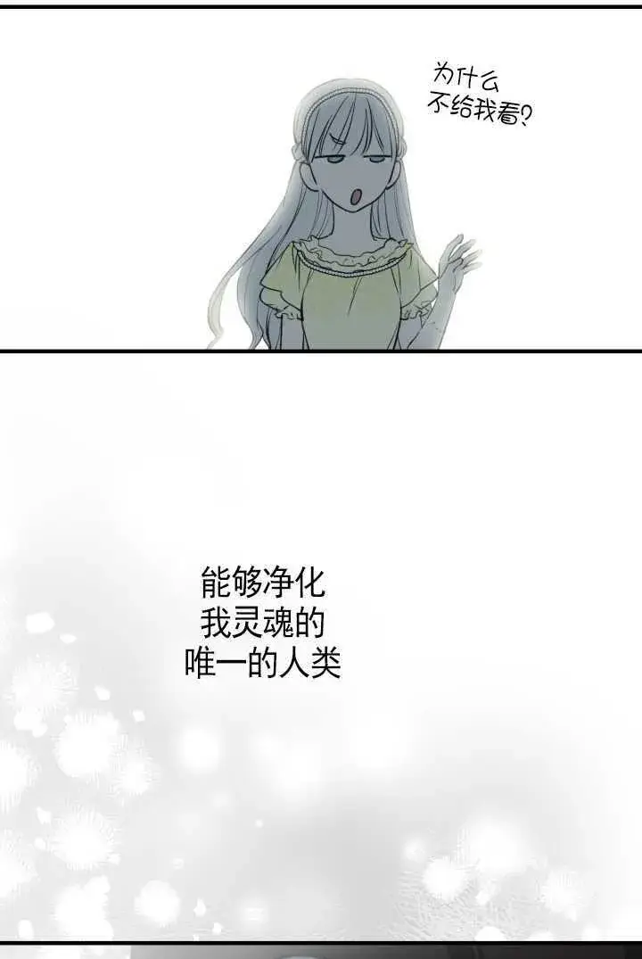 漫画《世界最强者们都为我倾倒》第105话第83张图