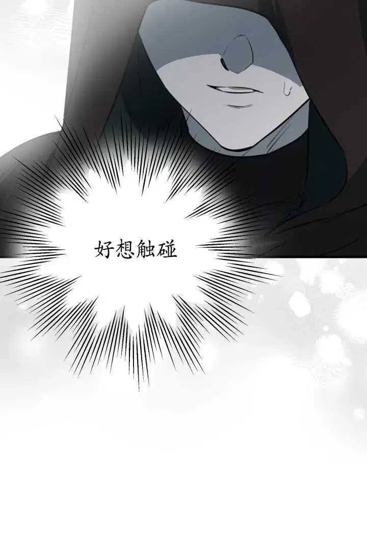 漫画《世界最强者们都为我倾倒》第105话第84张图