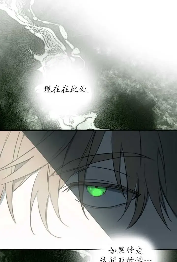 漫画《世界最强者们都为我倾倒》第106话第13张图