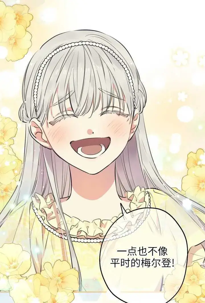 漫画《世界最强者们都为我倾倒》第106话第15张图