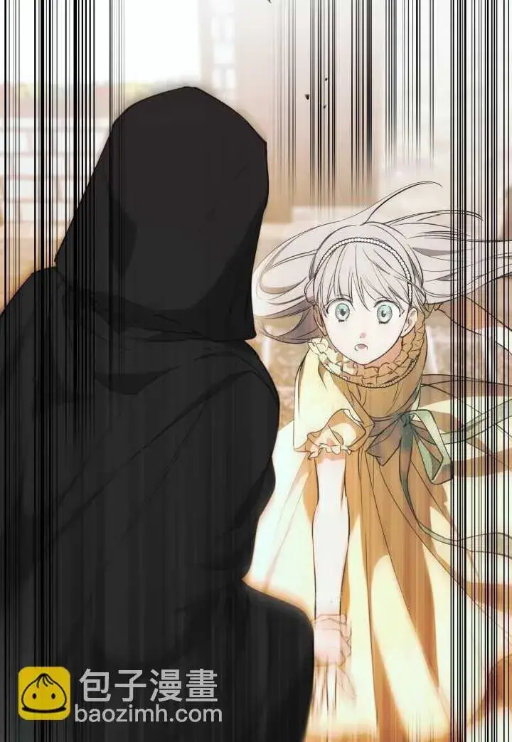 漫画《世界最强者们都为我倾倒》第106话第2张图